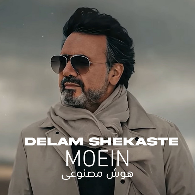 کاور آهنگ دلم شکسته از معین
