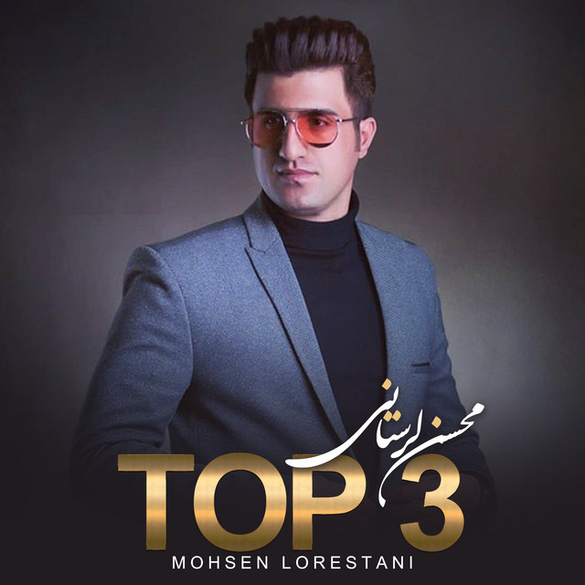 کاور آهنگ شهزاده و گدا از محسن لرستانی