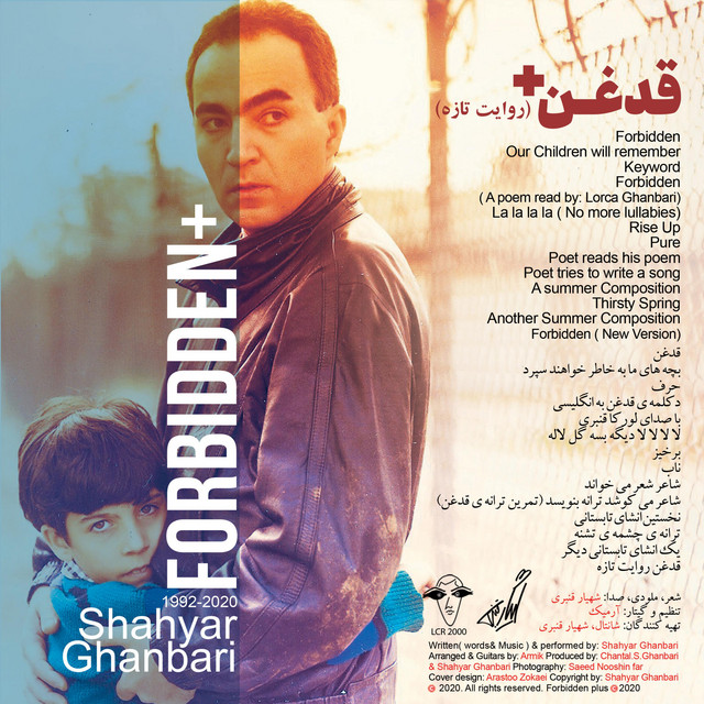 کاور آهنگ یک قطعهٔ دیگر برای تابستان از شهیار قنبری
