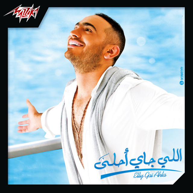 کاور آهنگ Dayman Maak از Tamer Hosny