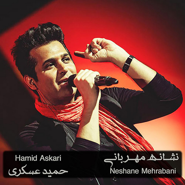 کاور آهنگ نشان مهربانی از حمید عسکری