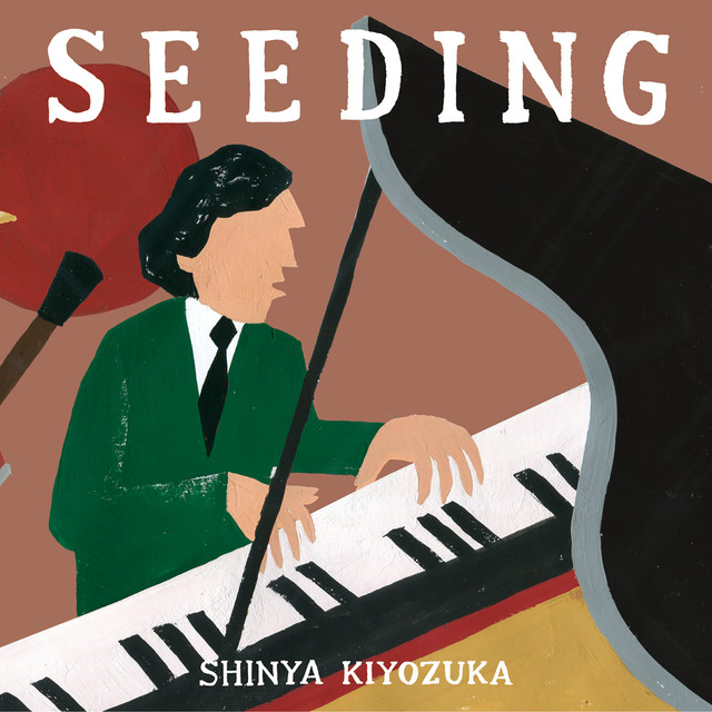 کاور آهنگ See you soon از Shinya Kiyozuka
