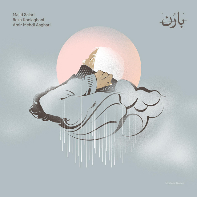 کاور آهنگ بارون از رضا کولغانی, مجید سالاری