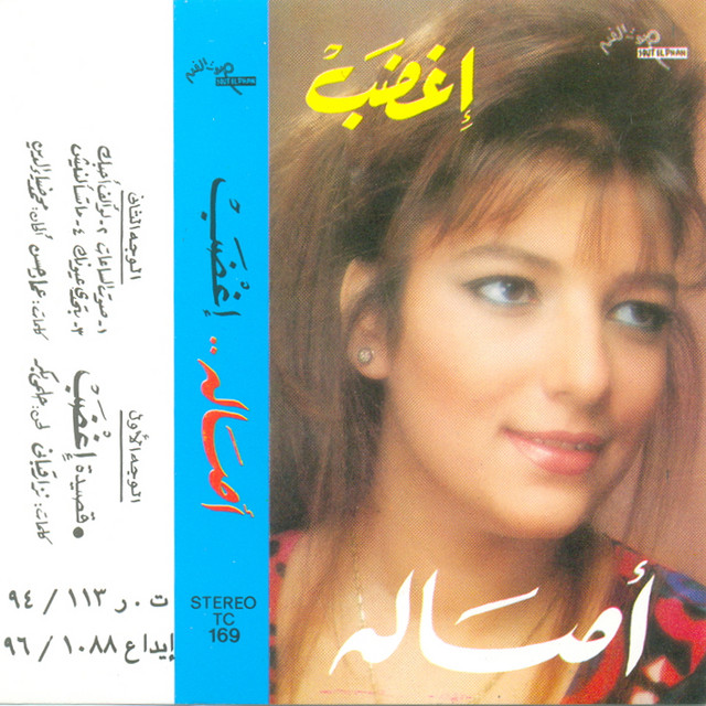 کاور آهنگ Sot El Saat از Assala Nasri