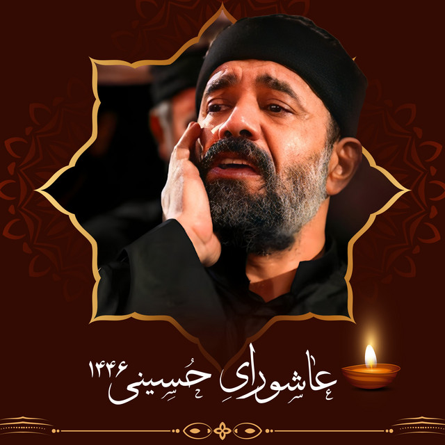 کاور آهنگ شور – حالِ منِ دیوونه، تماشایی – اجرای زنده از محمود کریمی