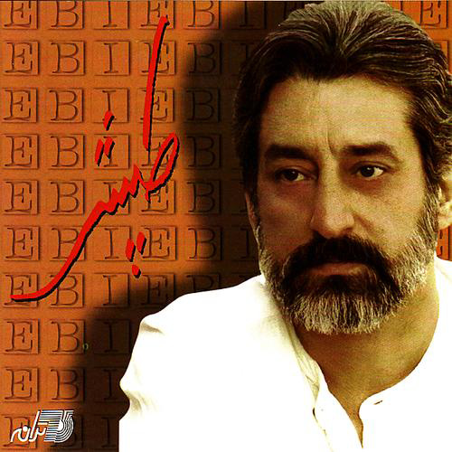 کاور آهنگ پاپا از ابی