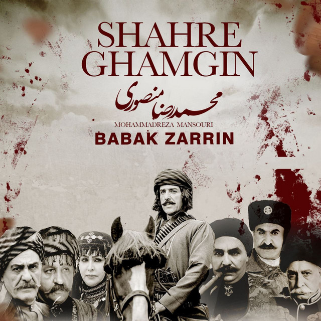 کاور آهنگ شهر غمگین از بابک زرین
