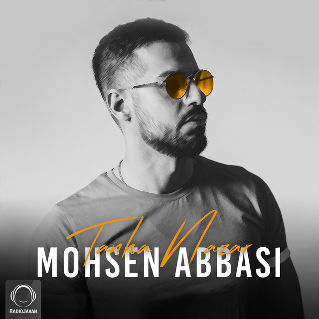 کاور آهنگ تنها نگاه از محسن عباسی