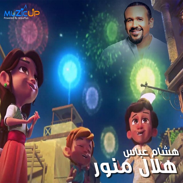 کاور آهنگ Helal Menawr از Hisham Abbas