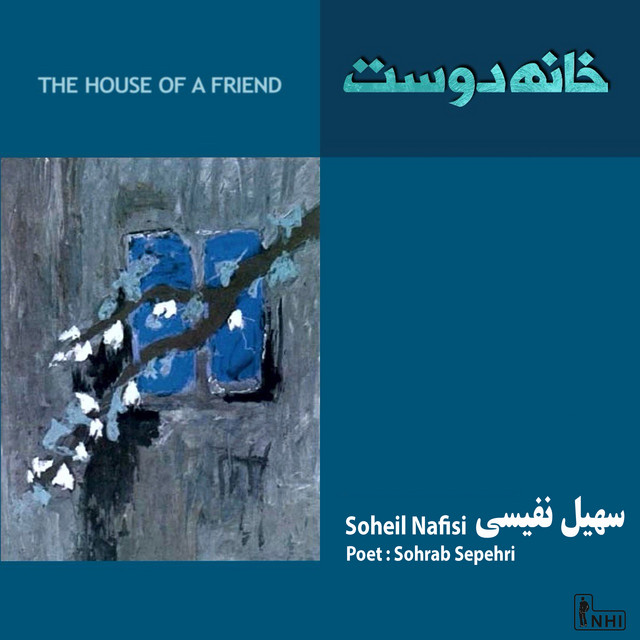 کاور آهنگ خانه فرند از سهیل نفیسی