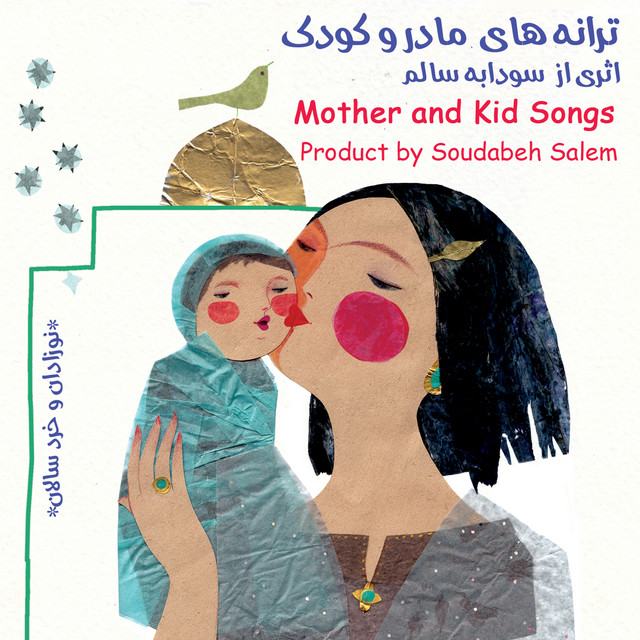 کاور آهنگ یه گربه بود از سودابه سالم