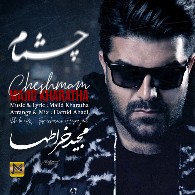 کاور آهنگ چشمام از مجید خراطها