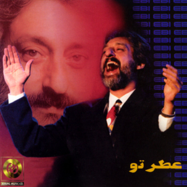 کاور آهنگ خانه و خاطره از ابی