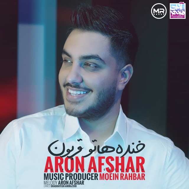 کاور آهنگ خنده‌هاتو قربون از آرون افشار