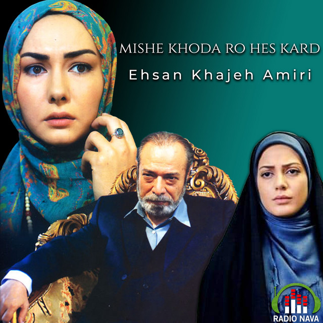 کاور آهنگ میشه خدا رو حس کرد از افشین یداللهی, احسان خواجه امیری