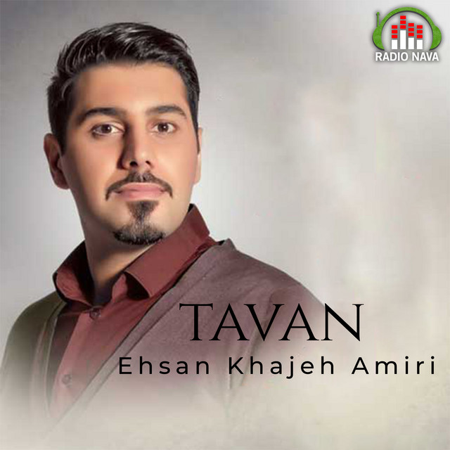 کاور آهنگ تاوان از احسان خواجه امیری