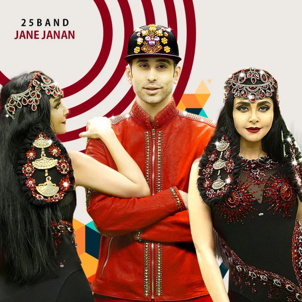 کاور آهنگ دیوانگی از ۲۵بند