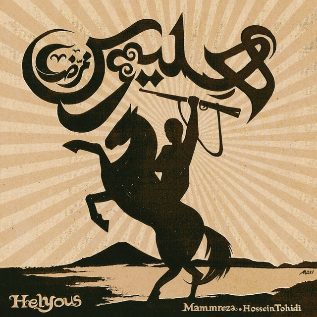 کاور آهنگ هلیوس از حسین توحیدی, ممرضا