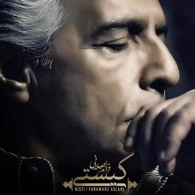 کاور آهنگ کیستی از فرامرز اصلانی