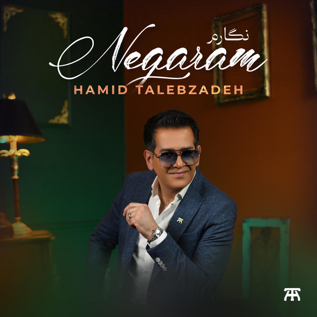 کاور آهنگ نگارم از حمید طالب‌زاده