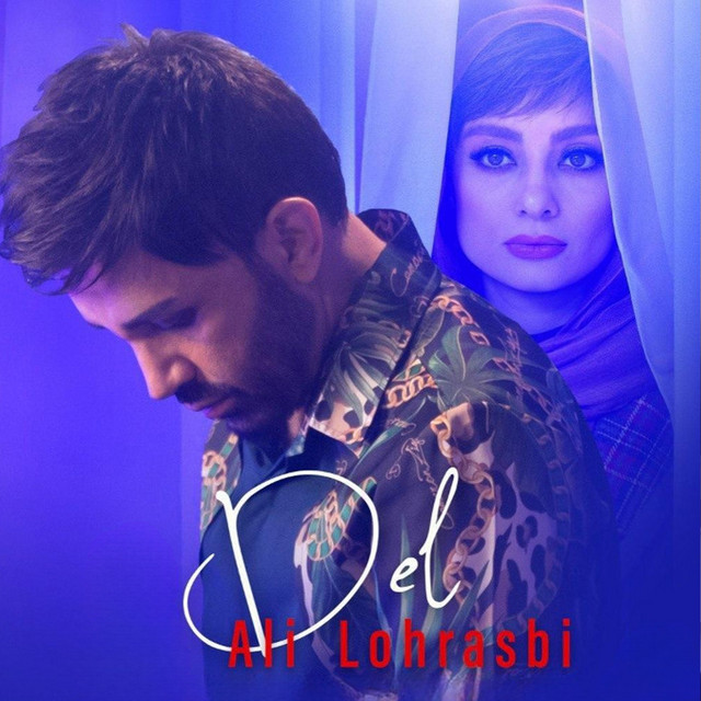 کاور آهنگ دل از علی لهراسبی