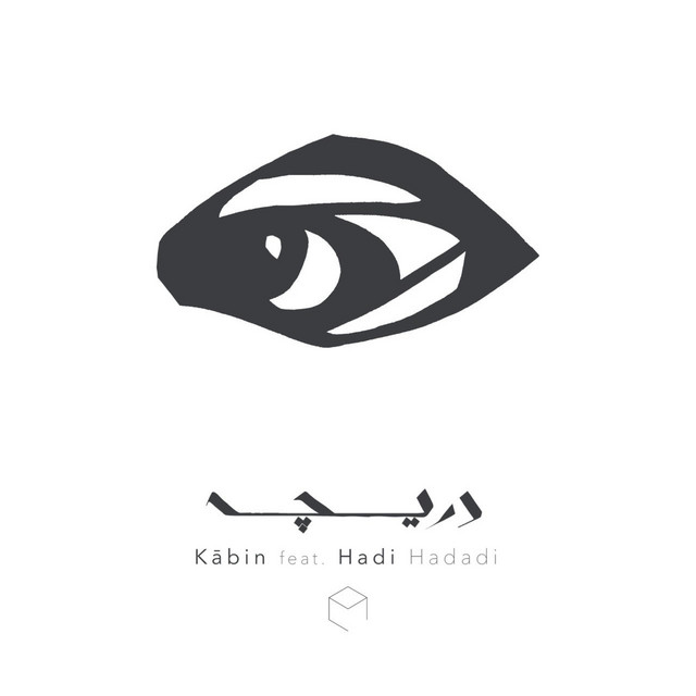 کاور آهنگ دریچه از هادی حدادی, کابین
