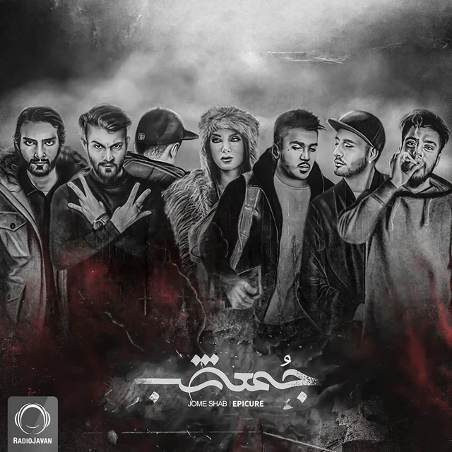 کاور آهنگ بزن زیرش از اپیکور