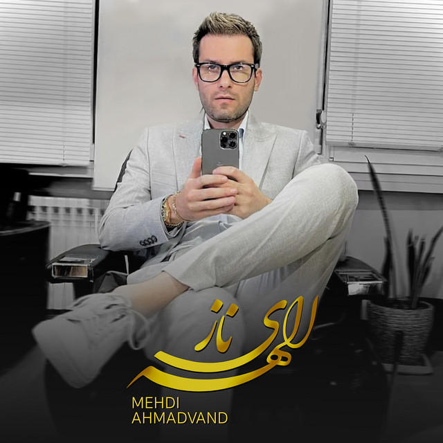 کاور آهنگ الهه ناز از مهدی احمدوند