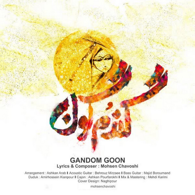 کاور آهنگ گندم‌گون از محسن چاوشی