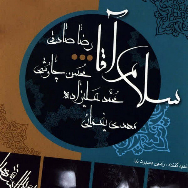 کاور آهنگ ظهر عطش از محسن چاوشی