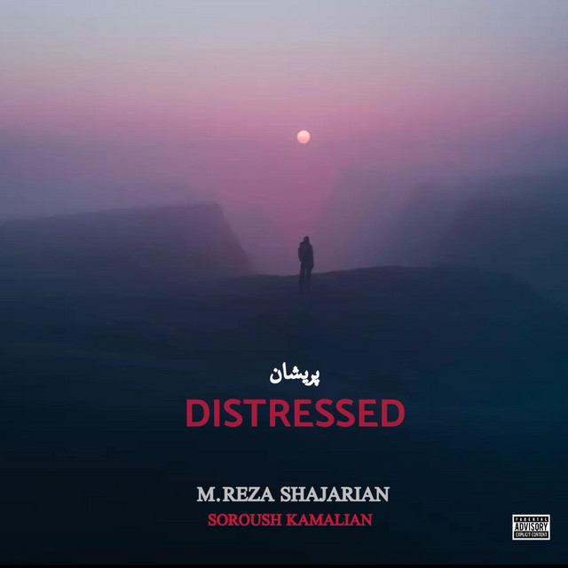 کاور آهنگ پریشان‌حال از سروش کمالیان, محمدرضا شجریان
