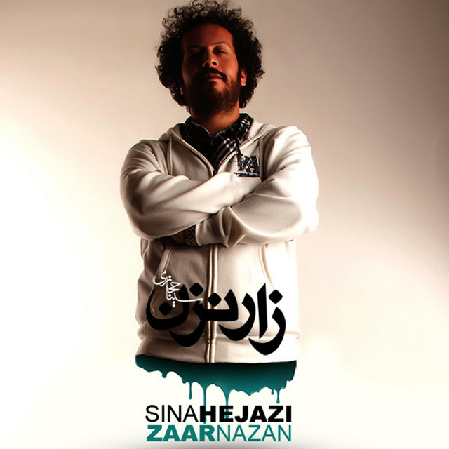 کاور آهنگ زار نزن از سینا حجازی