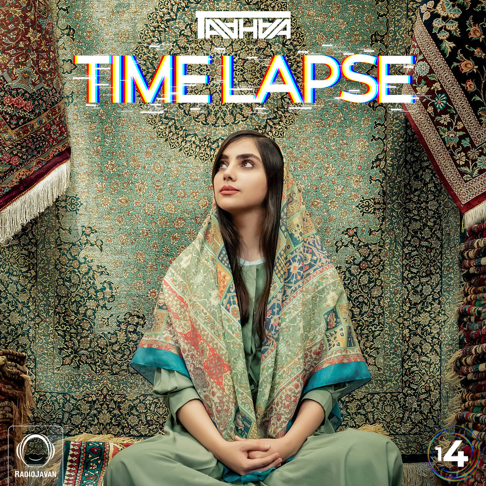 کاور آهنگ تایم لپس ۱۴ از دی جی طاها