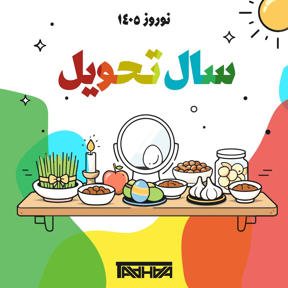 کاور آهنگ سال تحویل میکس ۱۴۰۵ از دی جی طاها