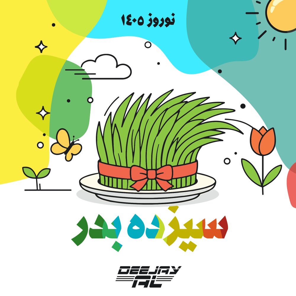 کاور آهنگ میکس ۱۳ بدر ۱۴۰۵ از دی جی ال