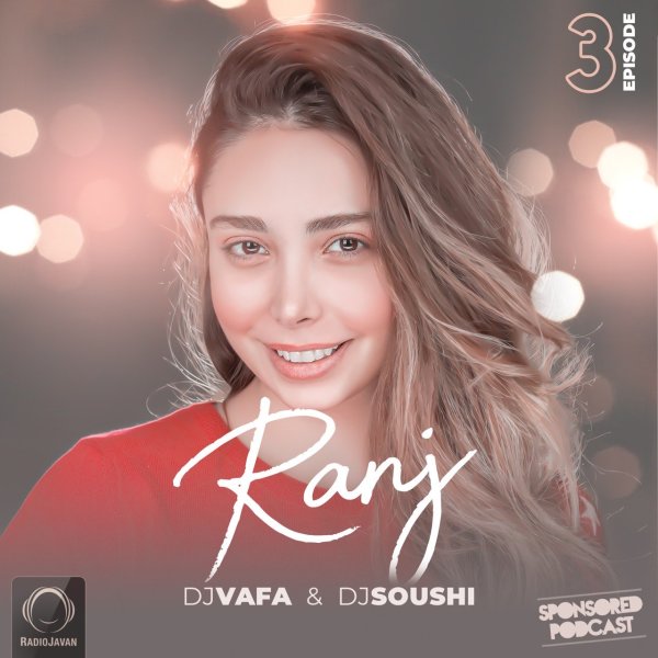 کاور آهنگ رانژ ۳ از دی جی وفا