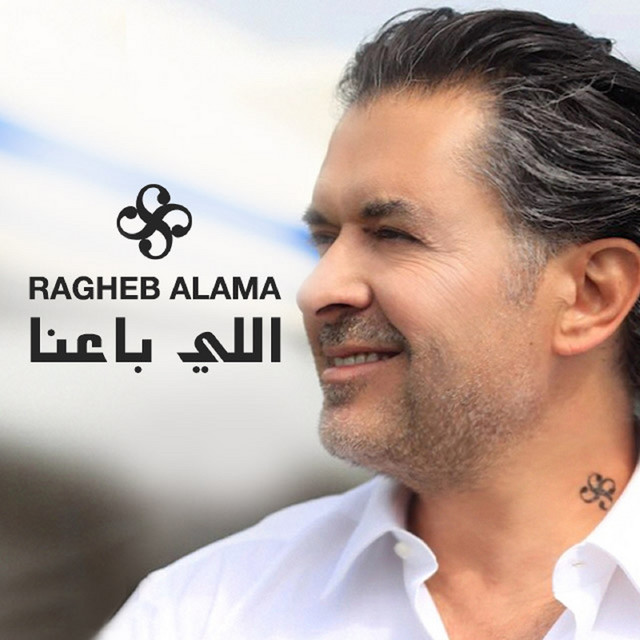 کاور آهنگ Elli Baana از Ragheb Alama